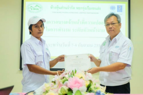 จัดอบรมเจ้าหน้าที่