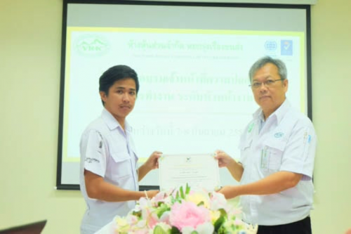 จัดอบรมเจ้าหน้าที่