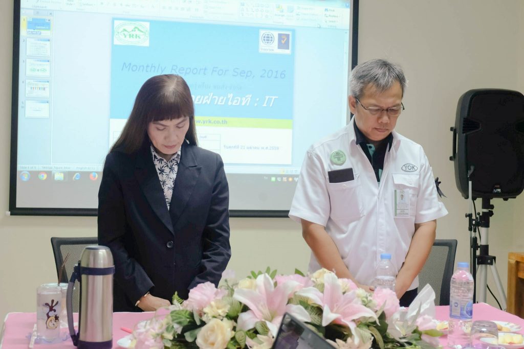ประชุมฝ่ายบริหาร